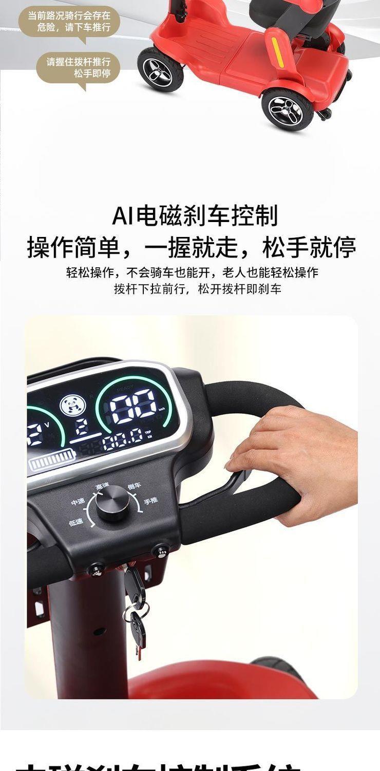 New Model of Electric Four-Wheeler for the Elderly, High-End Small Household Electric Scooter for the Elderly, Foldable Electric Scooter for the Disabled