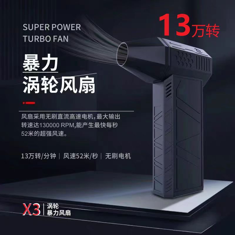 暴力涡轮风扇迷你露营户外手持风扇13万高速吸尘可调节长续航风扇