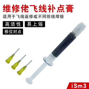 Repair guy mobile phone repair flying wire solder paste low temperature solder paste sm35 fingerprint flying wire repair repair point solder paste