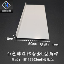 �X�Ͻ���X60*10*1mm��ɫ���� L��ֱ�ǰ�߅�o�Ǘl ��߅�b��l