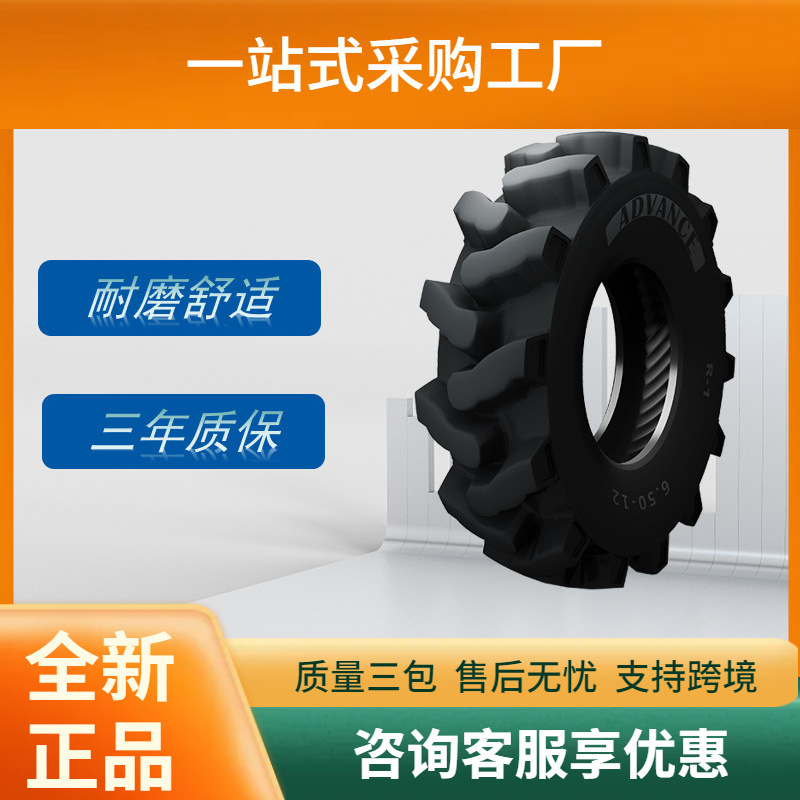 前进（ADVANCEQJ）农业6.50-12轮胎R-1U花纹微耕机拖拉机轮胎