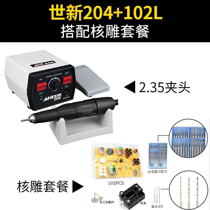 Shixin 35.000 vòng/phút tiêu chuẩn + gói khắc lõi