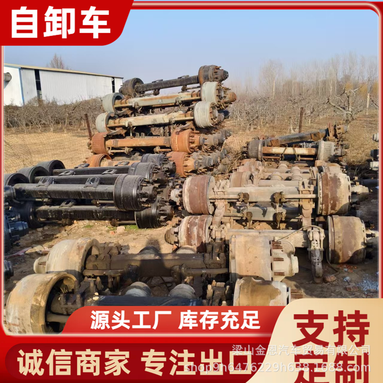 Export of Used Engines, Rear Axles, Bow Plate Axles, American-Style 13-Ton Axles, Towing, Dump, Mixing, and Trailer Applications