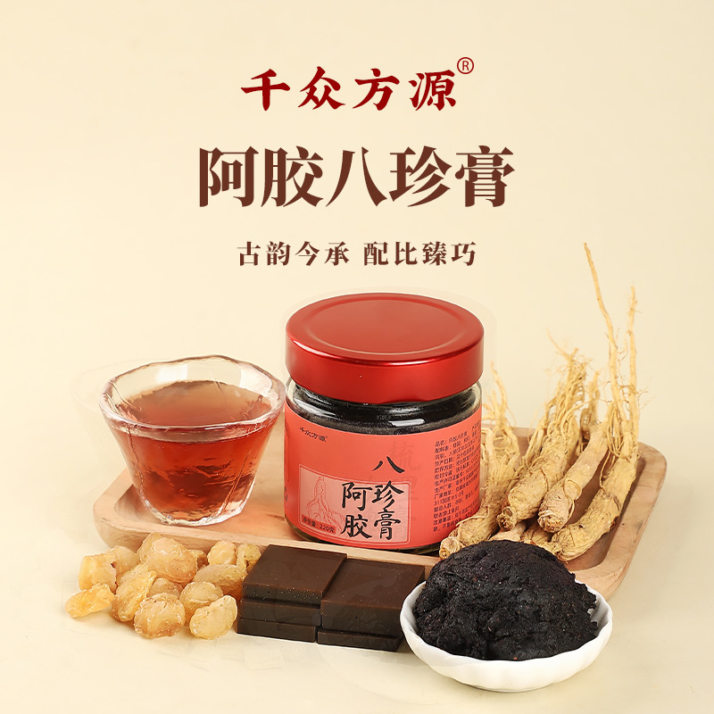 阿膠八珍膏 固形膏 古法蒸製 女性用膏 女性の気血滋養膏 現物発送 健康と美容|undefined