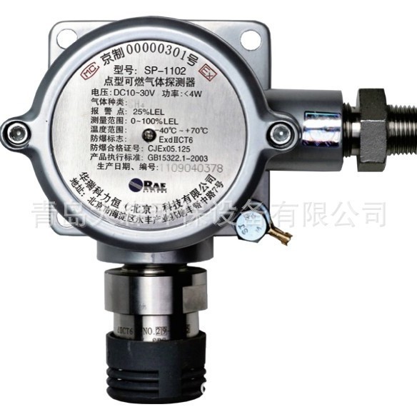 供应美国华瑞SP-1102固定式可燃气检测仪