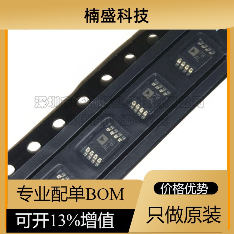 ADP3654ARHZ ADP3654A ADP3654 丝印78 电机驱动器 MSOP8全新原装