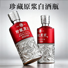 批发500ml白瓷酒瓶茅台镇空酒瓶玻璃白酒瓶一斤装喜酒瓶全套包装