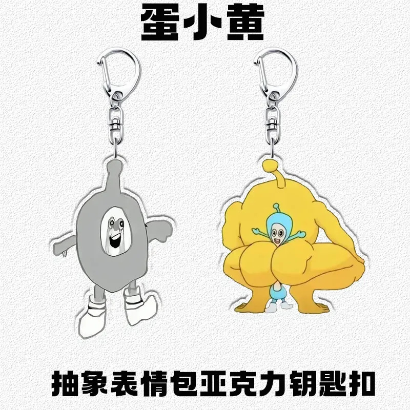 Party Keychain Game Merchandise Egg Yellow Funny Abstract Cartoon Acrylic Backpack Pendant in Stock Party Keychain Game Merchandise Egg Yellow Funny Abstract Cartoon Acrylic Backpack Pendant in Stock