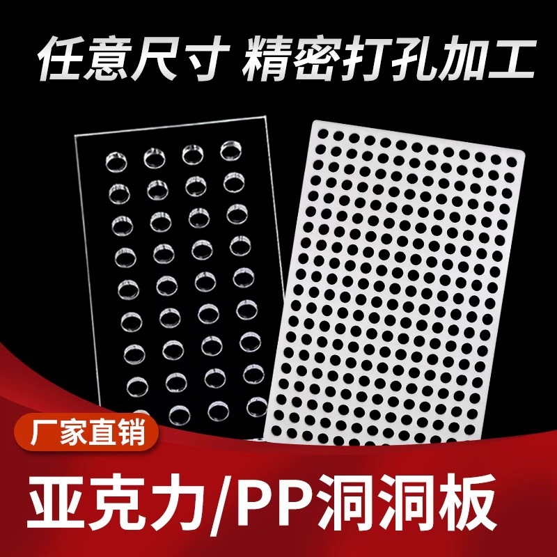 透明亚克力洞洞板鱼缸隔板书桌墙上电竞房装饰书房桌面置物架加工