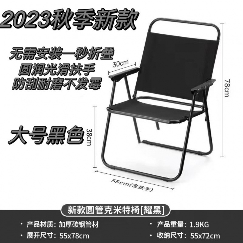 克米特椅子户外折叠椅露营野餐桌子钓鱼休闲便携椅子铝合金凳|undefined