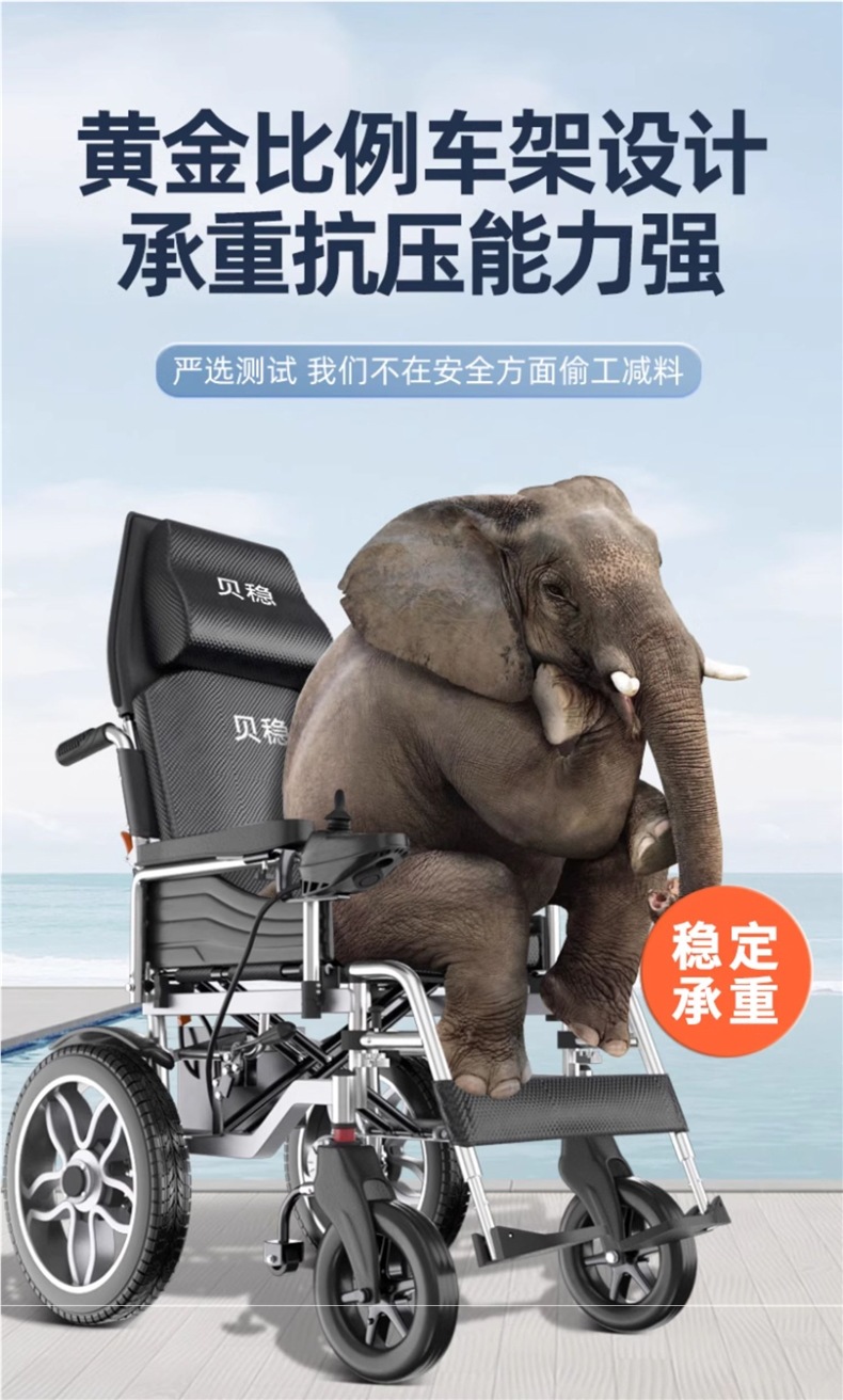 National Subsidy Beiweng Electric Wheelchair Intelligent Fully Automatic Folding Portable Scooter for the Elderly and Other Disabilities