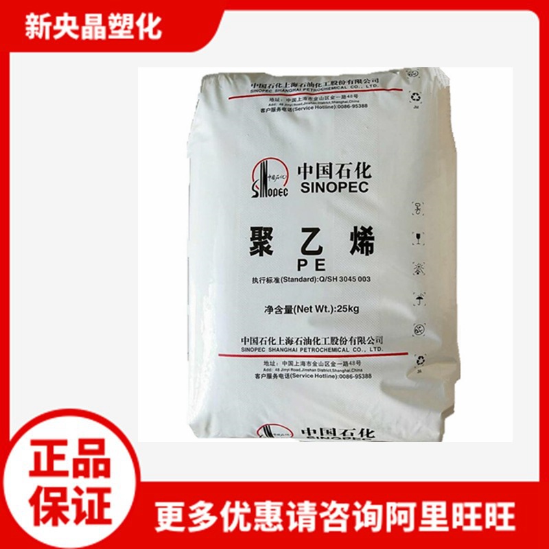 HDPE 上海石化 PE F507(MH652)(原MH602）低压高密度薄膜级聚乙烯