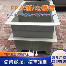 滚塑容器;电解槽;服务商品
