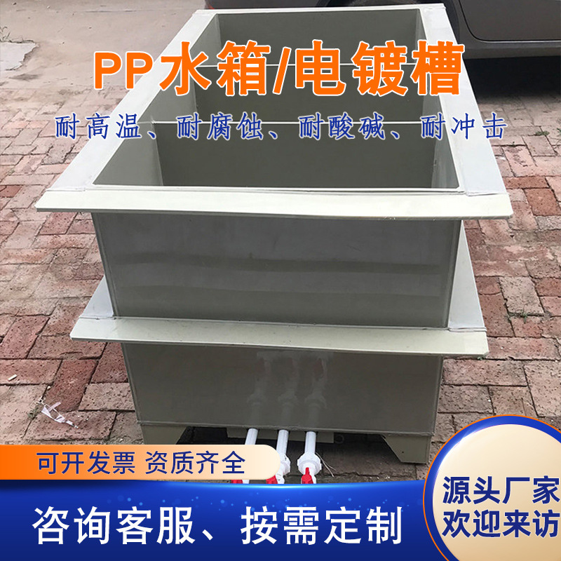 广东工厂加工批发PP酸洗槽 污水处理槽子 聚丙烯PP槽 电解槽水槽