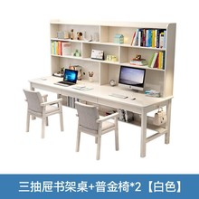 实木双三人书桌书架一体写字桌学生简约家用电脑桌学习桌子带书柜