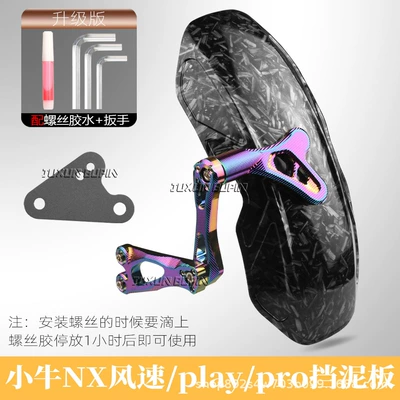 designed for the flat fork, with – Electric vehicle fender - exclusively-for-maverick-nx-seriesguardian-rear-mudguard-in-carbon-fiber-burnished-titanium