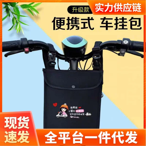 Electric Car Hanging Bag Front Storage Bag Waterproof Hanging Bag Battery Car Bicycle Mobile Phone Bag Hanging Bag Artifact Rainproof