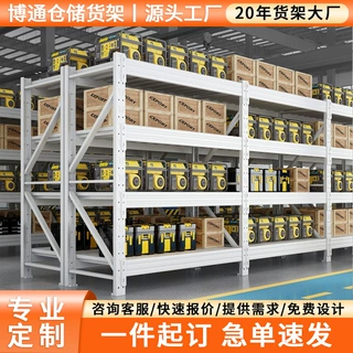 工厂定制仓储货架五金库房储物架多层可调节铁架子承重强展示架