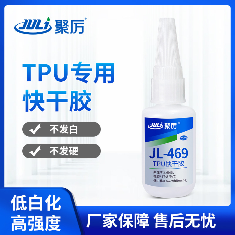 TPU 금속 접착제 UBS 데이터 케이블 접착제 TPU 금속 접착제 플라스틱 실리콘 고무 인스턴트 슈퍼 접착제