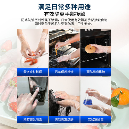 Disposable PVC transparent vinyl powder-free gloves food grade for dining, baking, beauty salons, packed in a box of 100 pieces