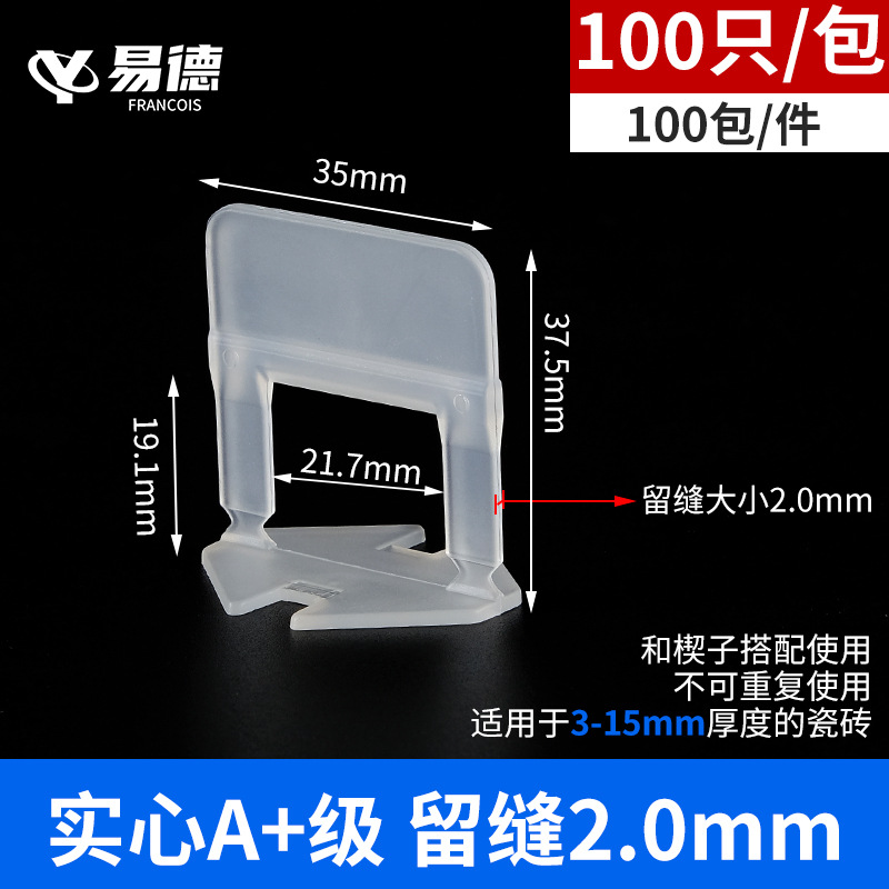 A + 솔리드 베이스-2.0mm(100 PC/백) 고급 수출