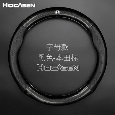 Suitable for car steering wheel cover Accord/CVR/XRV/Binzhi/Sibo Rui Feng Fan Ling sent carbon fiber handle cover (Steering wheel cover) - letter-blackhonda-logo-36cm