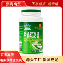 北京同仁堂内廷上用联合邦利牌芦荟软胶囊60g（1g/粒×60粒）