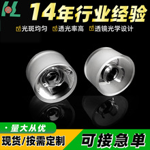 �F؛��ˮ͸�R21mm10�ȹ���С�ǶȾ۹�͸�R ledϴ����������͸�R�S