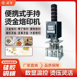 其他模具;烫金机;版材