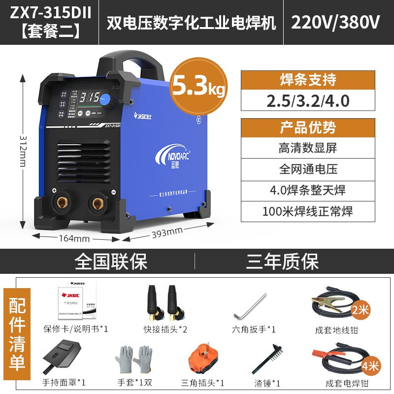 佳士电焊机220v380v双电压315D两相三相电通用铜芯便携式焊机工业