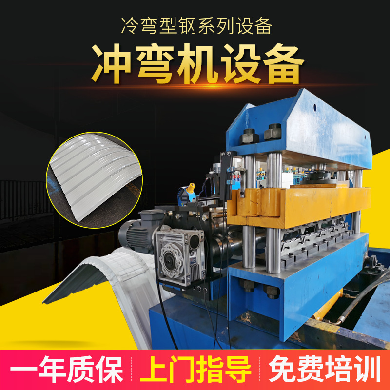 厂家供应冲弯机全自动液压数控冲弯机打弯机非标预制