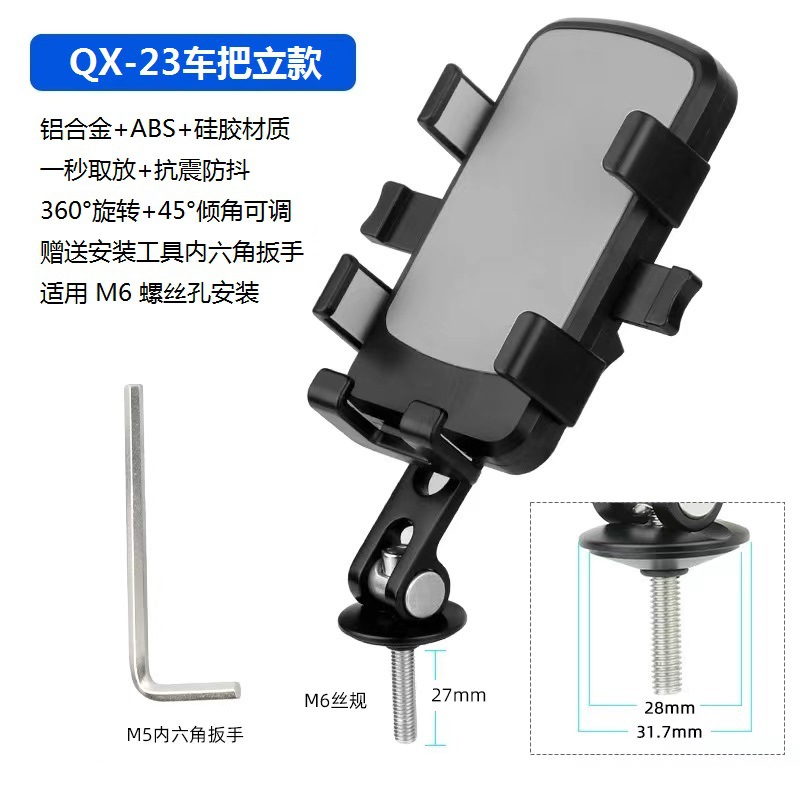 Fábrica de aleación de aluminio para bicicleta soporte de cubierta vertical para llevar coche eléctrico motocicleta soporte de teléfono móvil soporte de navegación de conducción