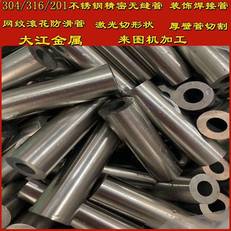 304/316L不锈钢精密无缝管 网纹滚花管 镂空激光造型 精密毛细管