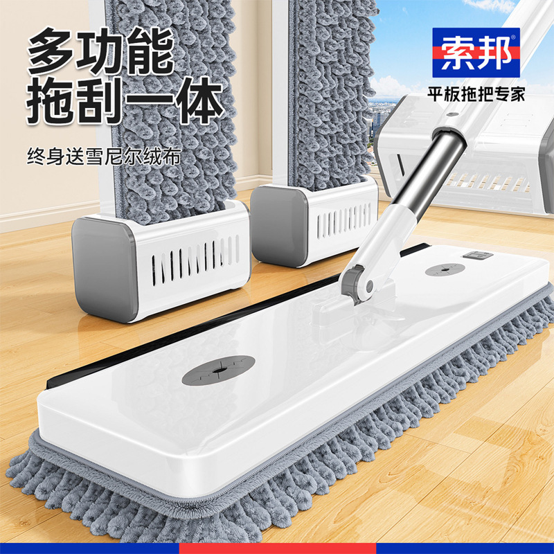 Sobam 2026 new model, hands-free chenille flat mop for household use, a convenient and efficient cleaning solution for effortless floor cleaning Sobam 2026 new model, hands-free chenille flat mop for household use, a convenient and efficient cleaning solution for effortless floor cleaning