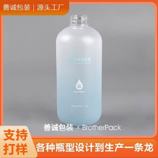 【Direct from Manufacturer】400Ml Pet Plastic Bottle, Popular Gradient Spray Frosted Shampoo Bottle, High Transparency for Dispensing
