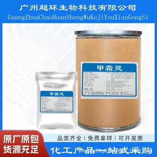 ��˪�`1kg/����˪��57837-19-1���N�`