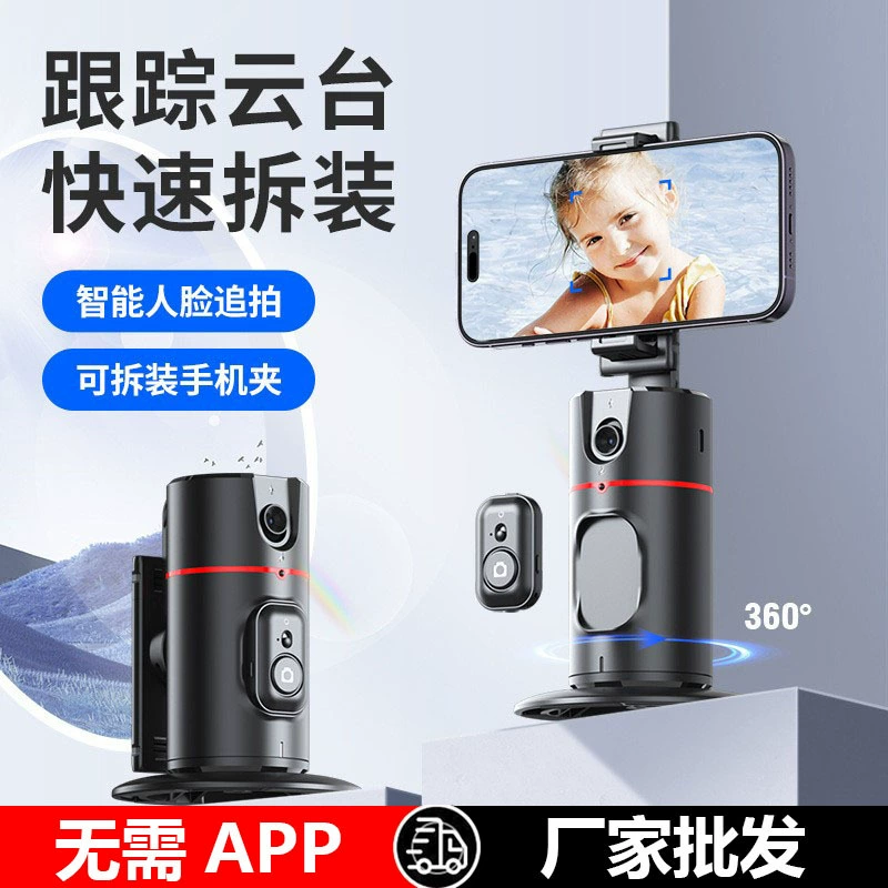 P02 Мобильный телефон Следующее PTZ AI Интеллектуальное Распознавание лиц Настольное видео Поддержка Live Стабилизатор слежения против сотрясения