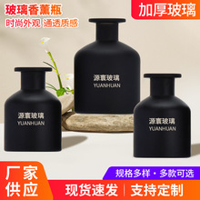 厂家批发大肚无火香薰瓶子玻璃空瓶扩香瓶家用花瓶摆件香氛瓶室内