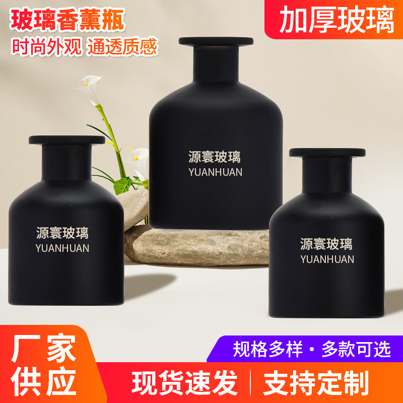 厂家批发大肚无火香薰瓶子玻璃空瓶扩香瓶家用花瓶摆件香氛瓶室内