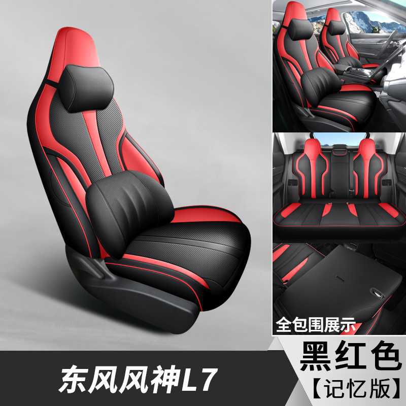 Dongfeng Fengshen L7, Dongfeng Modelə uyğun (Original) oturacaq örtükləri - v-18