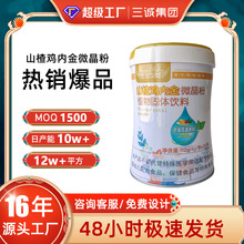 药食同源山楂鸡内金山药茯苓颗粒罐装儿童健脾胃营养剂工厂现货发