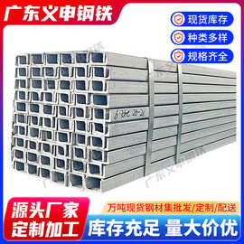 广东厂家批发q345b普通槽钢幕墙结构支撑镀锌槽钢u型槽铁黑料现货