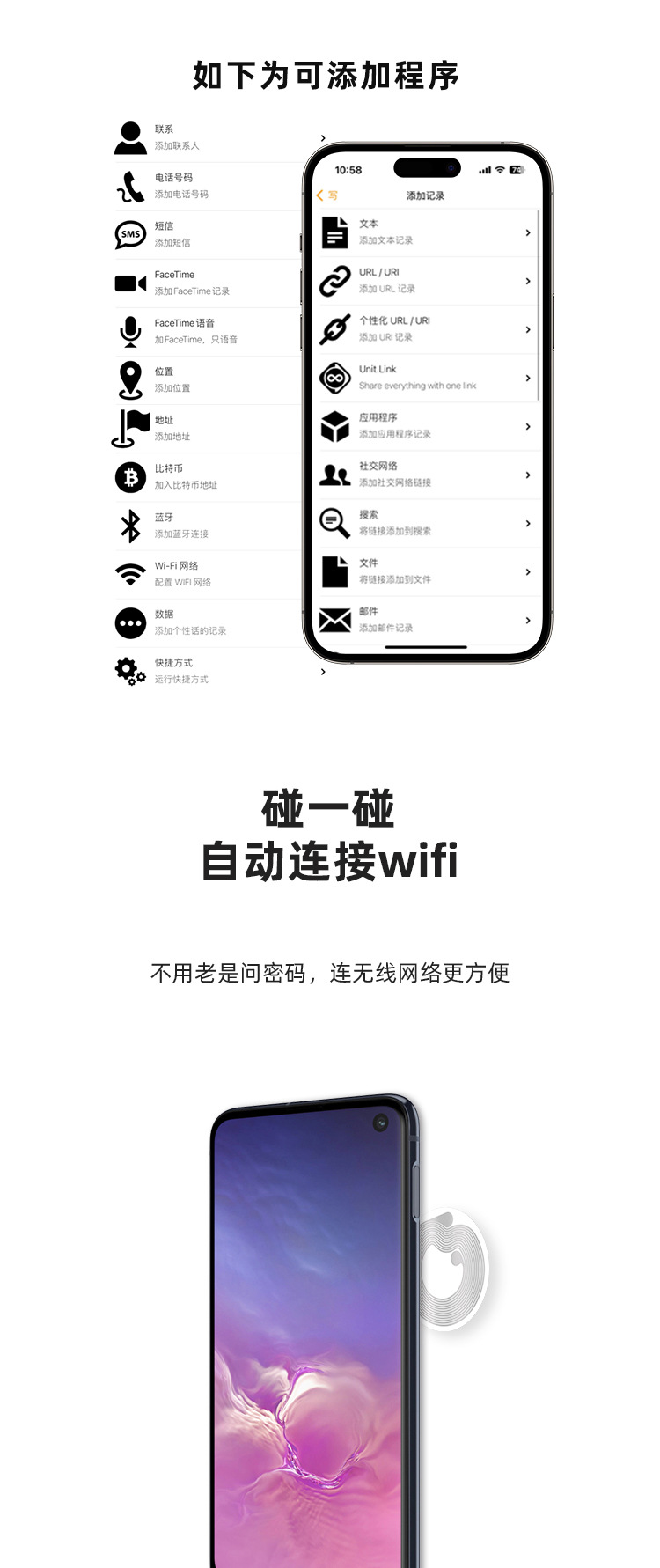 nfc电子标签详情_03
