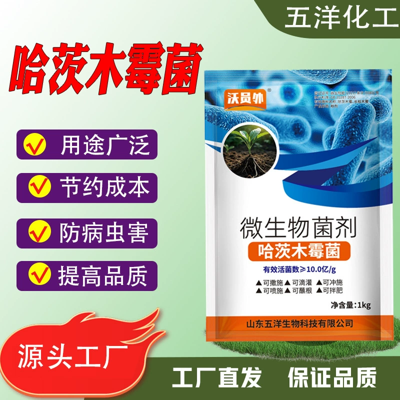 Аутентичный микробный агент Woyuanwei Trichoderma для комплексной стерилизации почвенных болезней Trichoderma