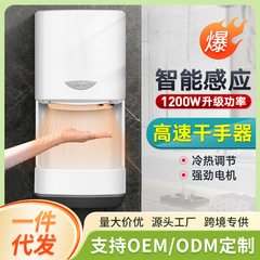 厕所烘手器烘干机卫生间商用烘手机全自动感应干手器吹干手机