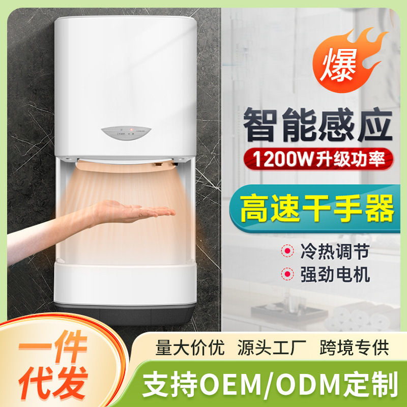 厕所烘手器烘干机卫生间商用烘手机全自动感应干手器吹干手机|undefined