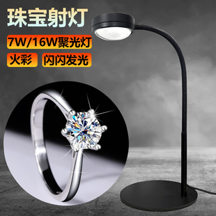 Jewelry Spotlight Professional Live Broadcast Spotlight Jewelry Spotlight Jewelry Display Light Desktop Spotlight Rechargeable Small Spotlight