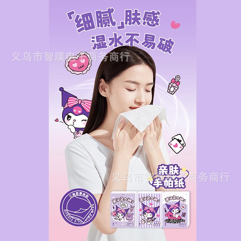 산리오 쿠로미 18팩 손수건 종이