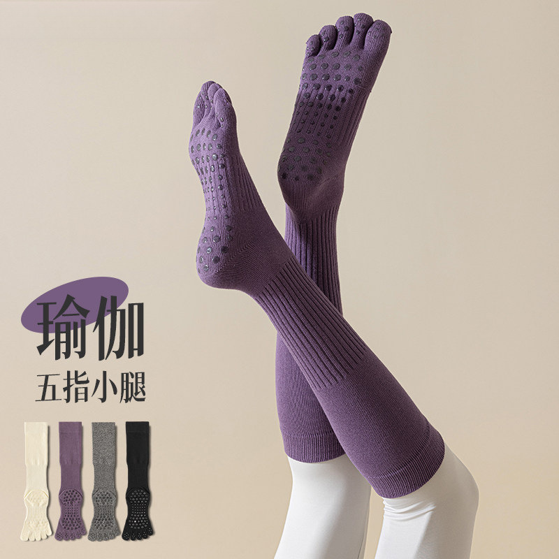Yoga socks, non-slip, professional, women's long calf socks, suitable for pairing with pants, fitness sports five-toe socks, Pilates, silicone, autumn and winter