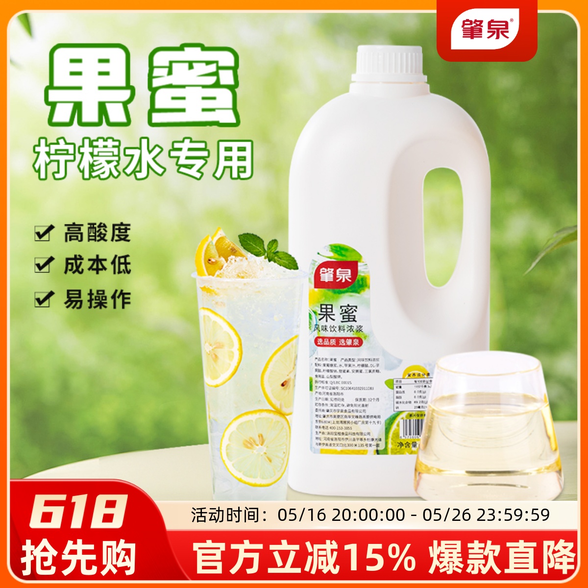 肇泉果蜜柠檬水专用手打柠檬茶金桔鲜果伴侣糖浆浓缩柠檬汁奶茶店